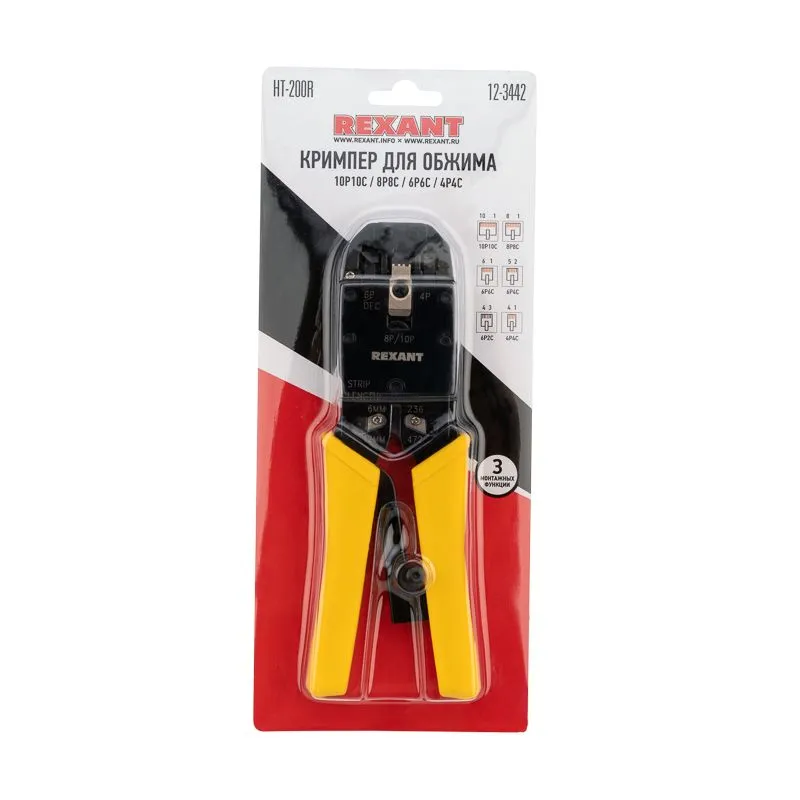 Кримпер HT-200R для обжима 10P10C, 8P8C, 6P6C, 4P4C REXANT - Фото 4