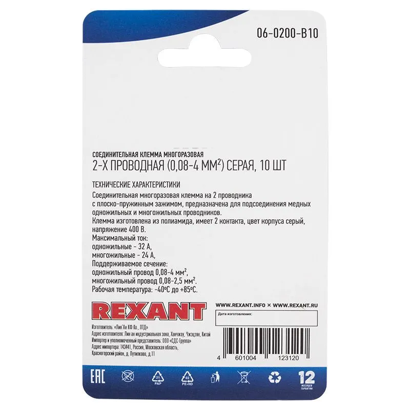 Универсальная клемма СМК 222-412, 2-проводная серая 0,08-2,5/4 мм² (блистер 10 шт./уп.) REXANT - Фото 4
