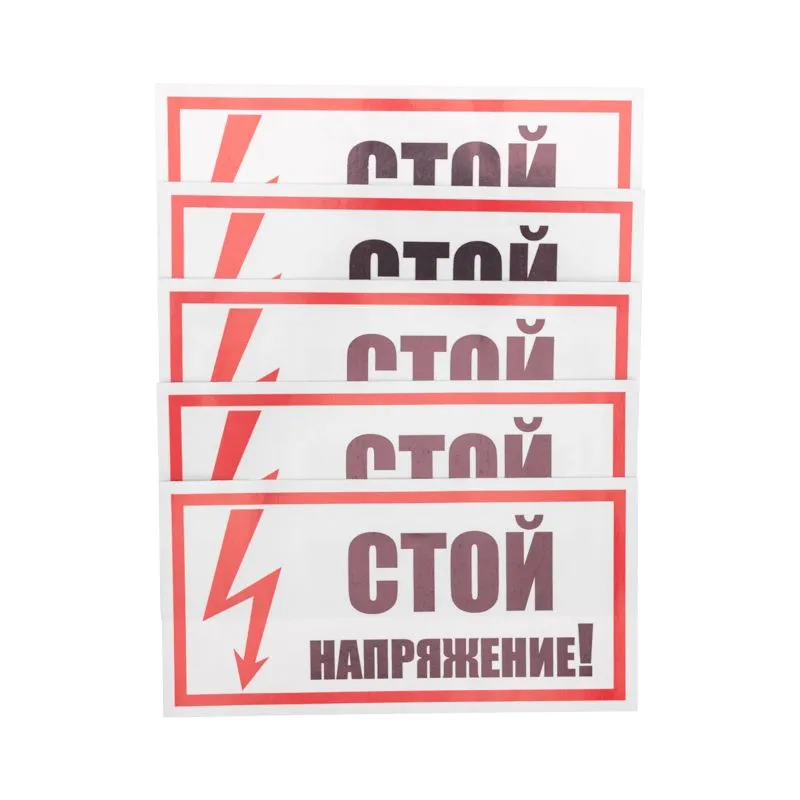 Наклейка знак электробезопасности «Стой! Напряжение» 100х200мм REXANT
