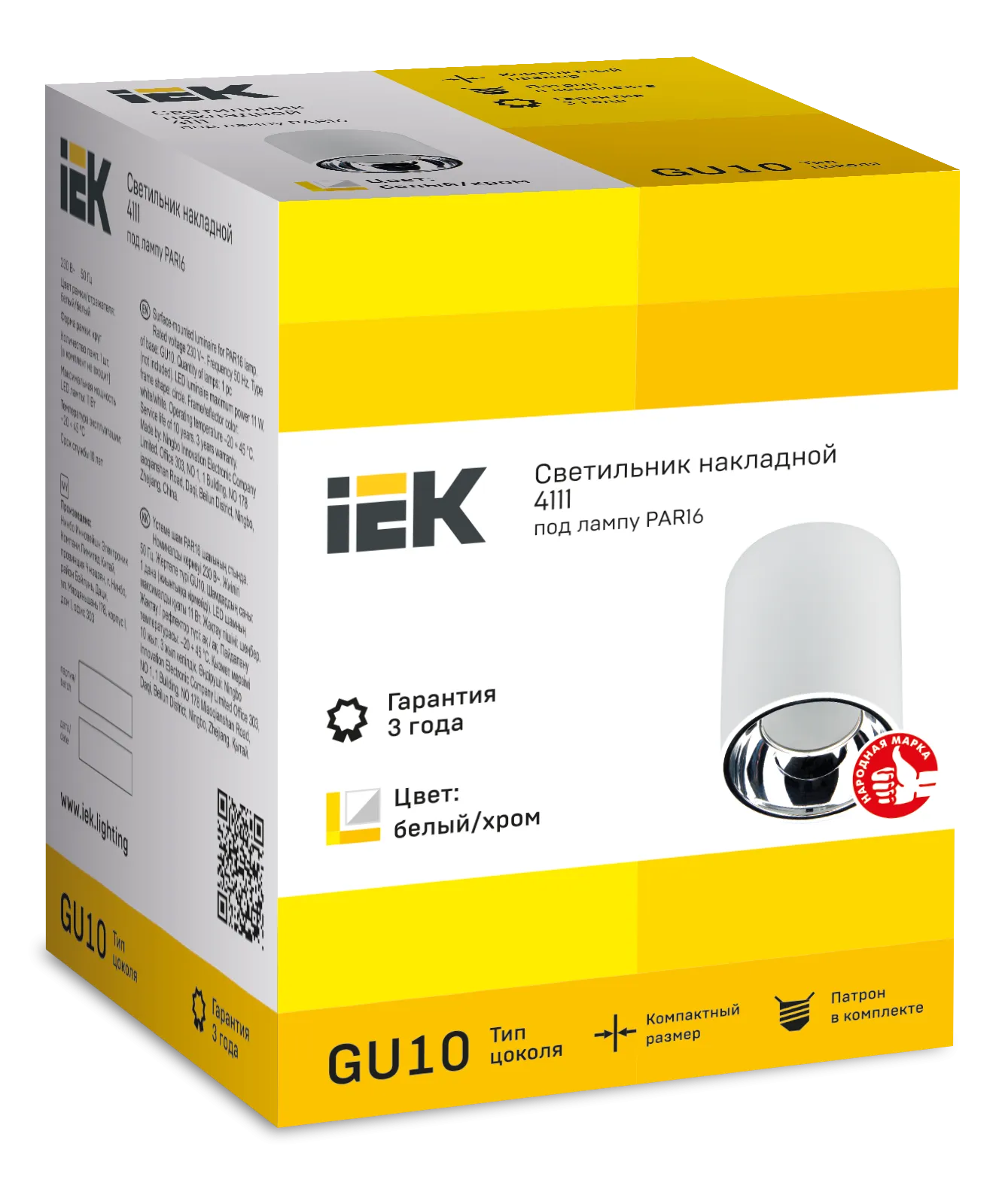 LIGHTING Светильник 4111 накладной потолочный под лампу GU10 белый/хром пластик IEK - Фото 2