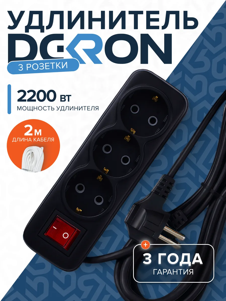 Удлинитель УБкн-03 бытовой с кнопкой ПВС 3*0,75 (10А) 3гн. 2м. черный DEKRON DEK0904-1312