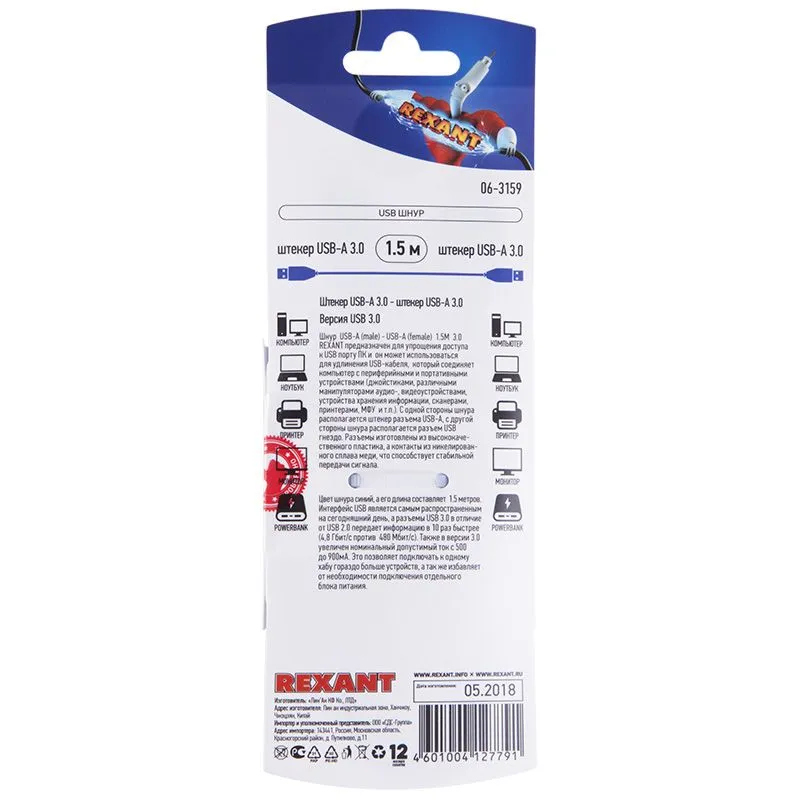 Шнур шт. USB A 3.0 - гн. USB A 3.0   1,5м  REXANT - Фото 3