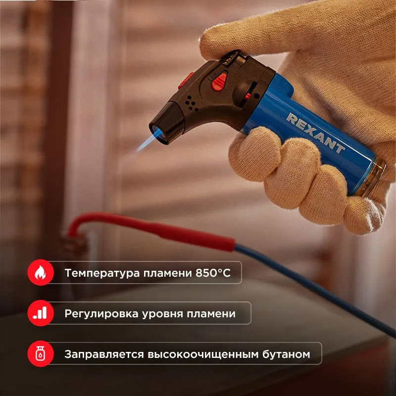 Турбо горелка GT-11, заправляемая, синяя  REXANT - Фото 2