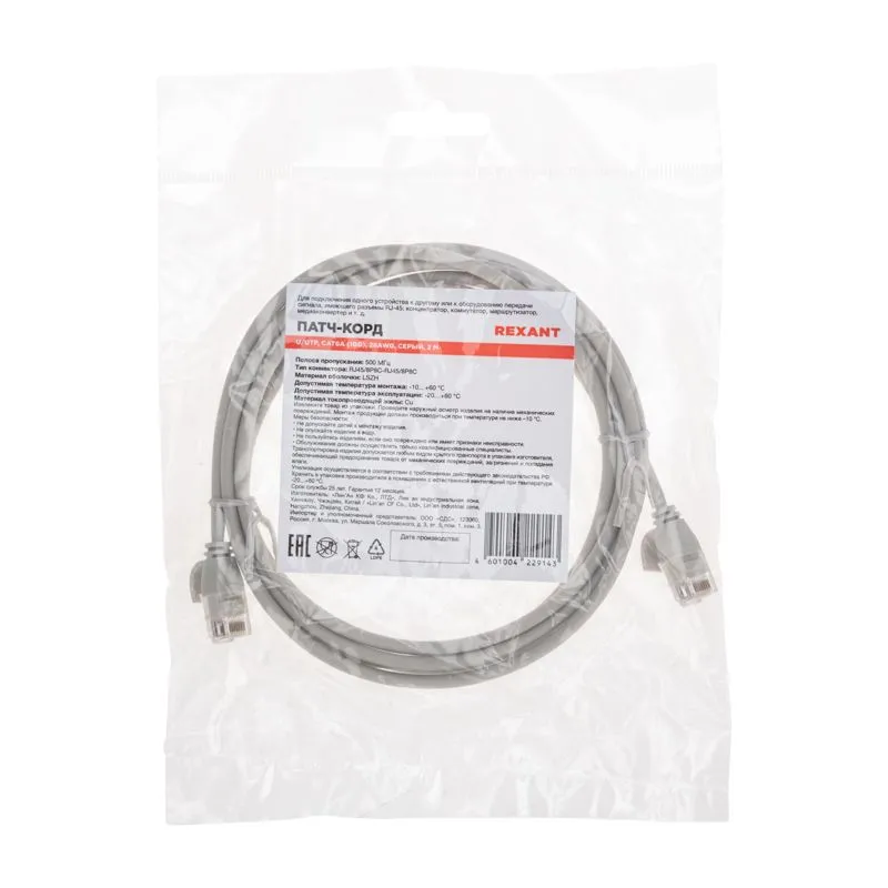Патч-корд U/UTP, CAT 6A (10G), RJ45-RJ45, 28AWG, LSZH, серый, 2м REXANT - Фото 4