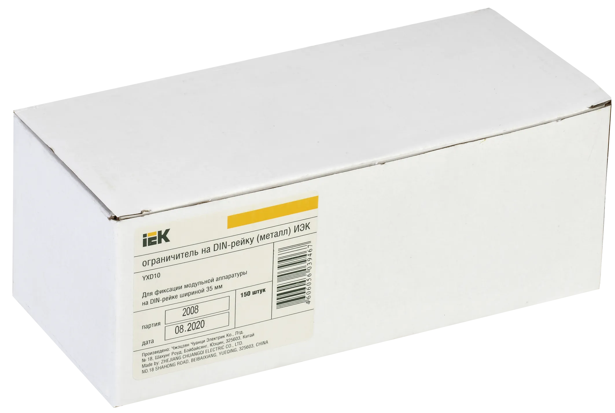 Ограничитель на DIN-рейку (металл) IEK - Фото 2