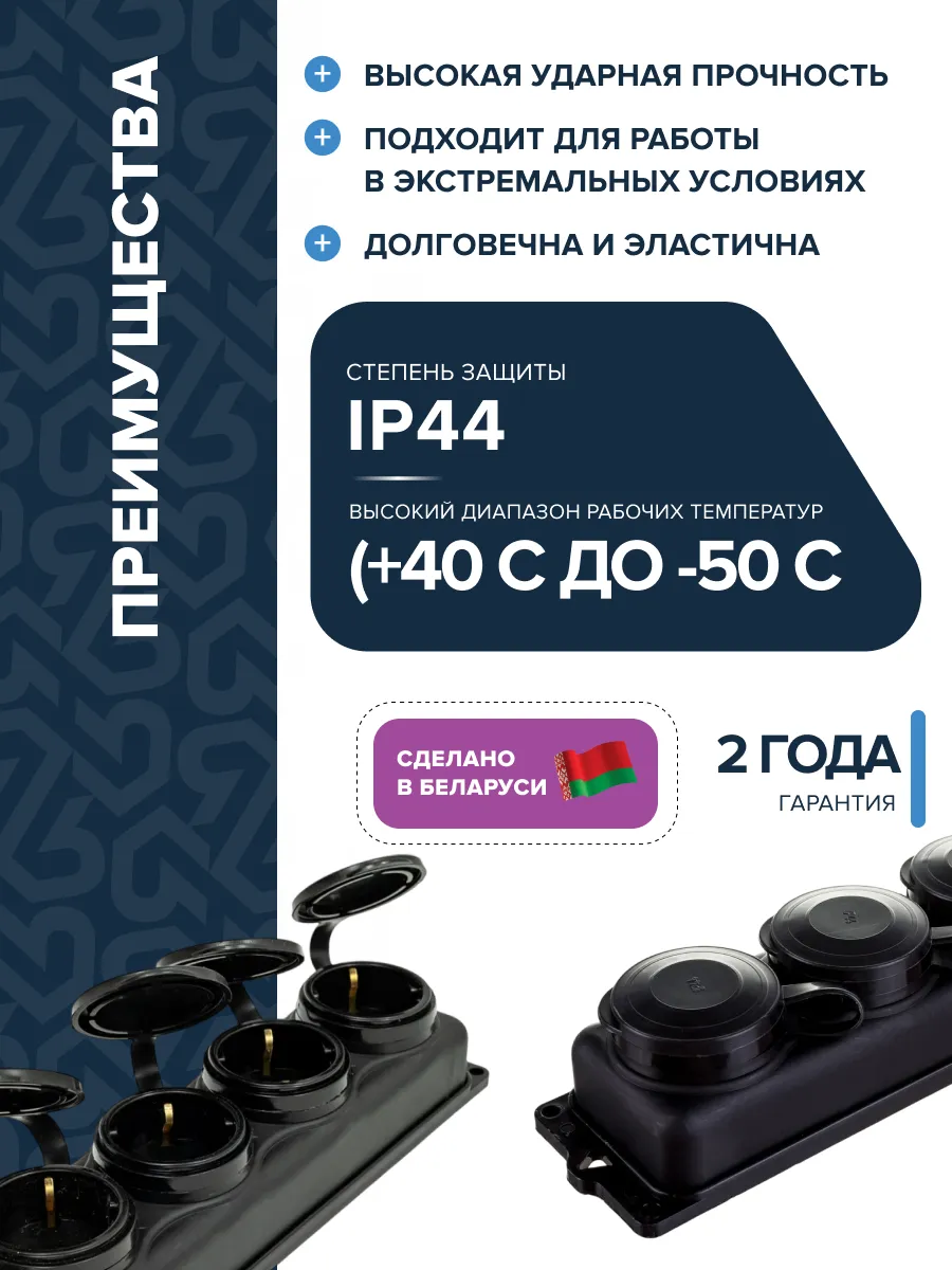 Розетка РП-16-432 четырёхместная каучуковая переносная с заземляющим контактом брызгозащищенная черн - Фото 4