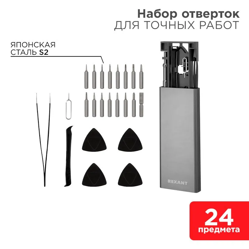 Набор отверток для точных работ REXANT XA-04, 24 предмета 12-4754