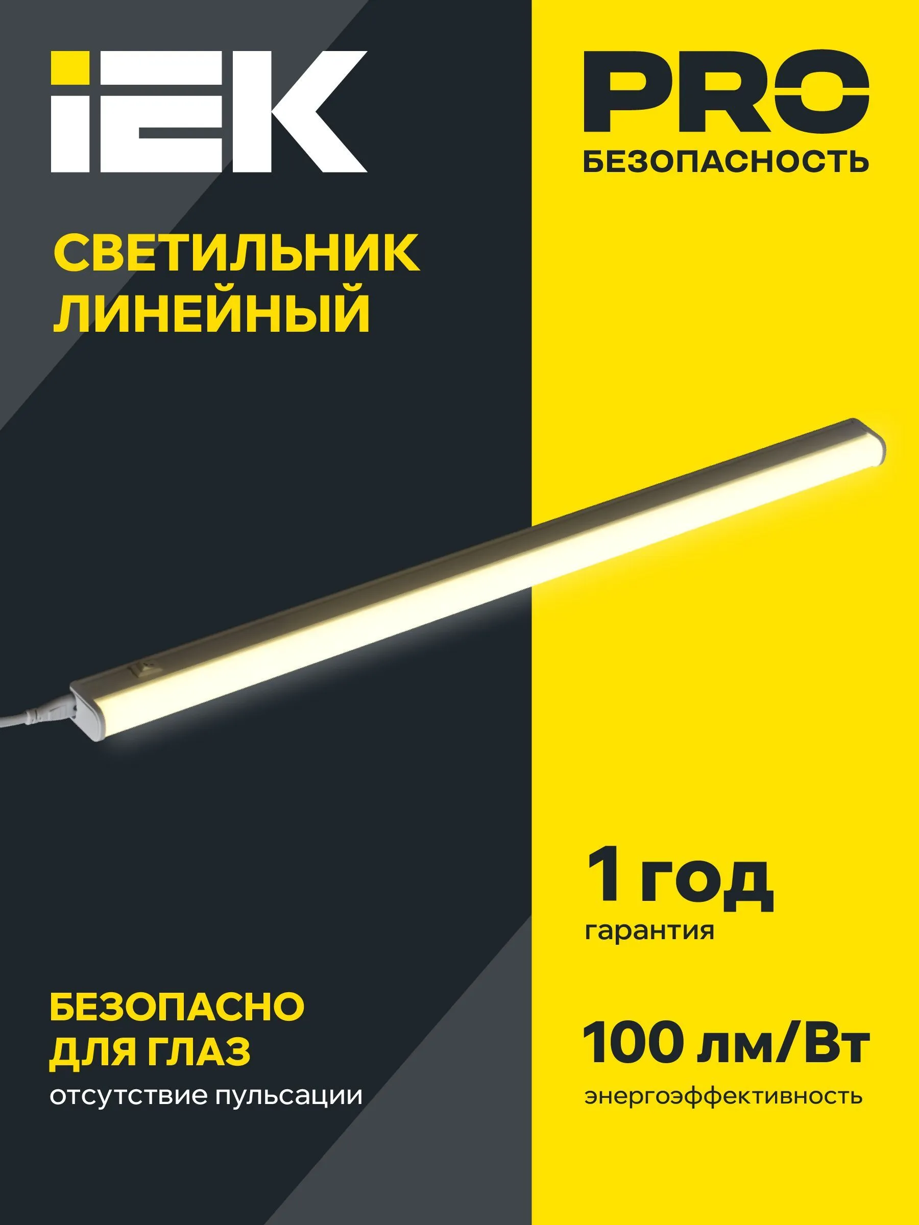 Светильник светодиодный линейный ДБО 3002 7Вт 4000К IP20 572мм пластик IEK - Фото 4