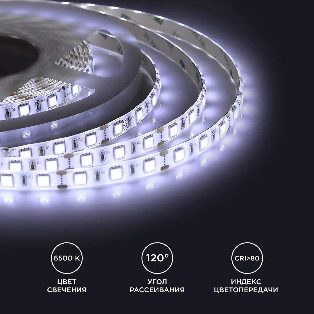 Лента светодиодная СТ smd5050 60д/м 12В 6500К IP65 5м Apeyron - Фото 6