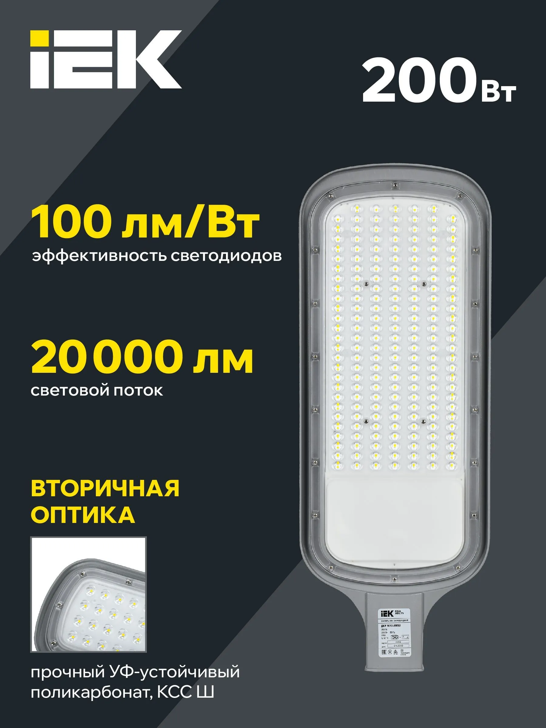 Светильник светодиодный консольный ДКУ 1012-200Ш 5000К IP65 серый IEK - Фото 6