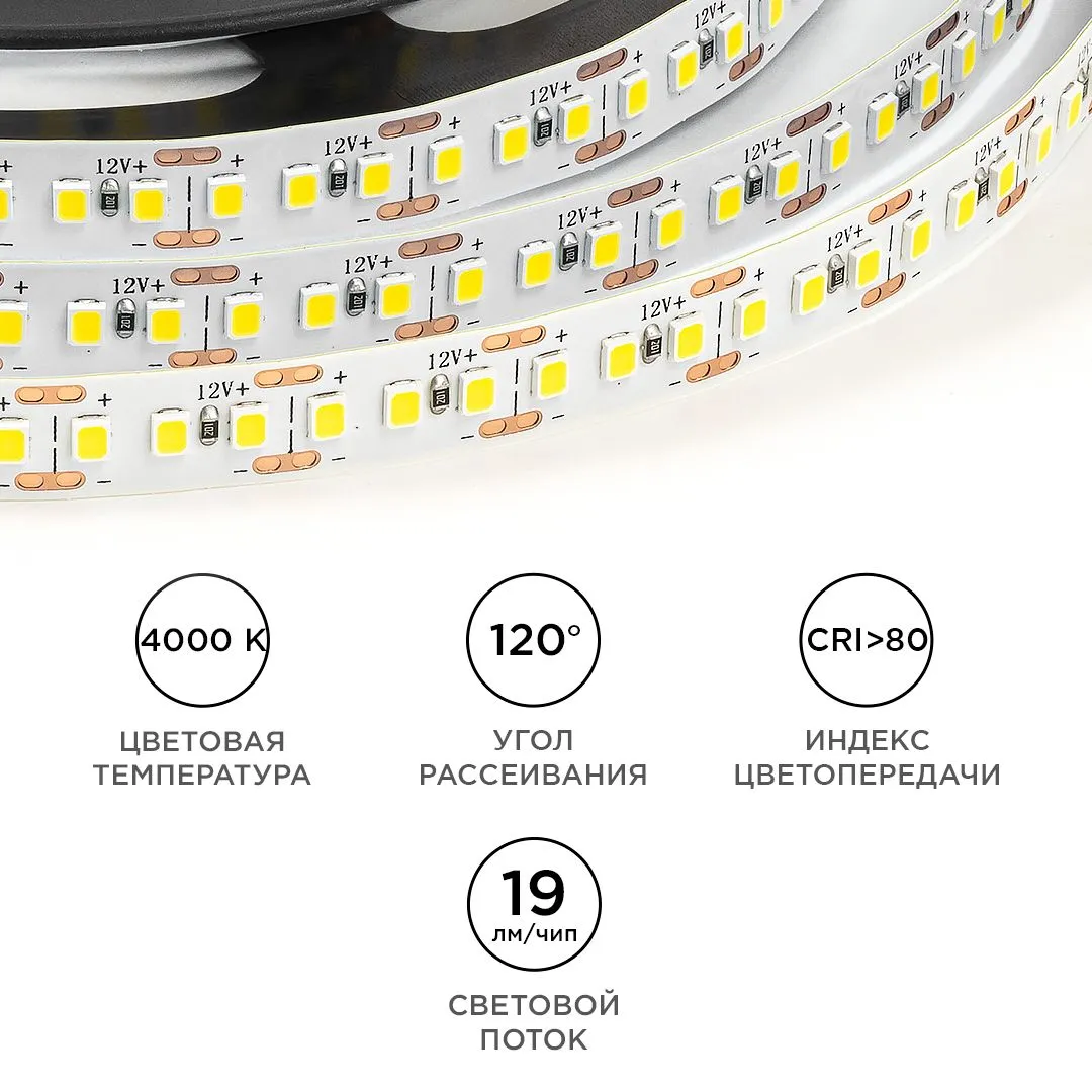 Светодиодная лента 12В, 14,4Вт/м, smd2835, 180д/м, IP20, 19Лм/чип, ширина подложки 10мм, 5м, д/б, 40 - Фото 4