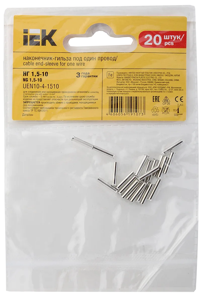 Наконечник НШВ 1,5-10 (20шт/упак) IEK - Фото 3