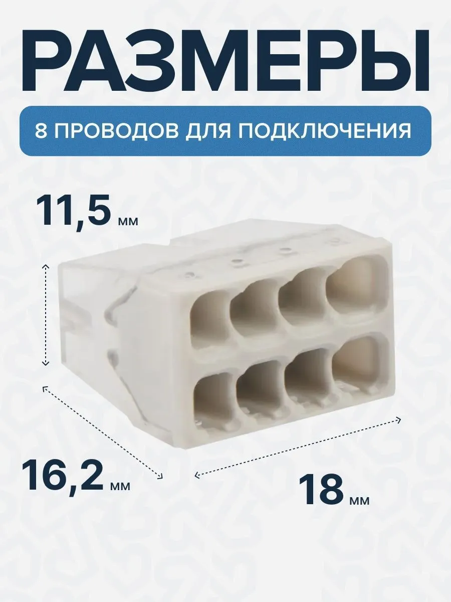Клемма строительно-монтажная CMK-208 белый, 8-проводная (50шт/уп) DEKRON - Фото 4