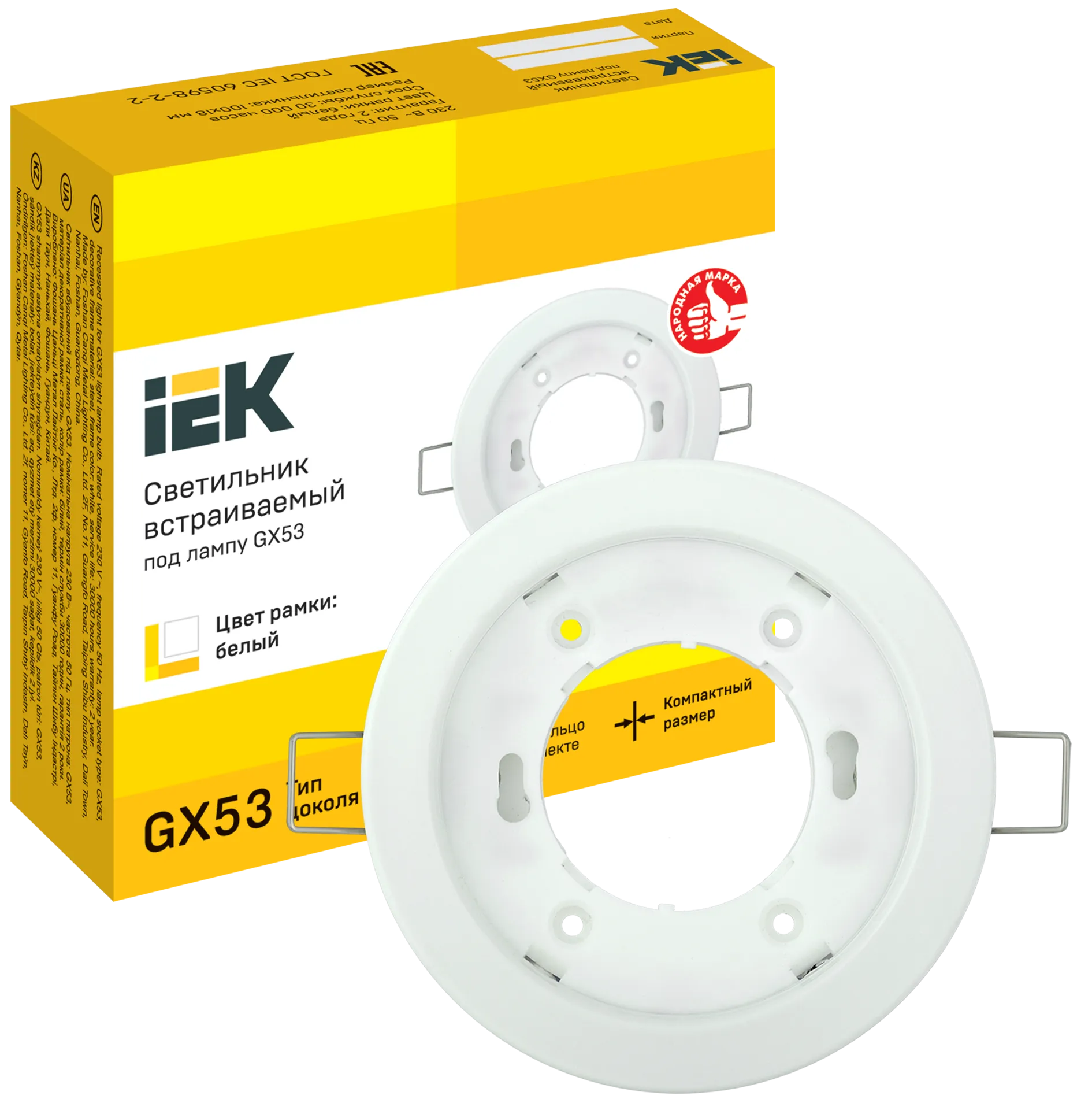 LIGHTING Светильник 4114 встраиваемый под лампу GX53 белый IEK - Фото 4