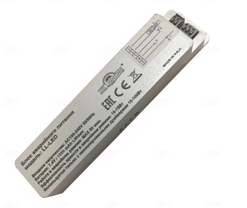 Блок аварийного питания для светодиодных светильников и ламп модель LL-LED