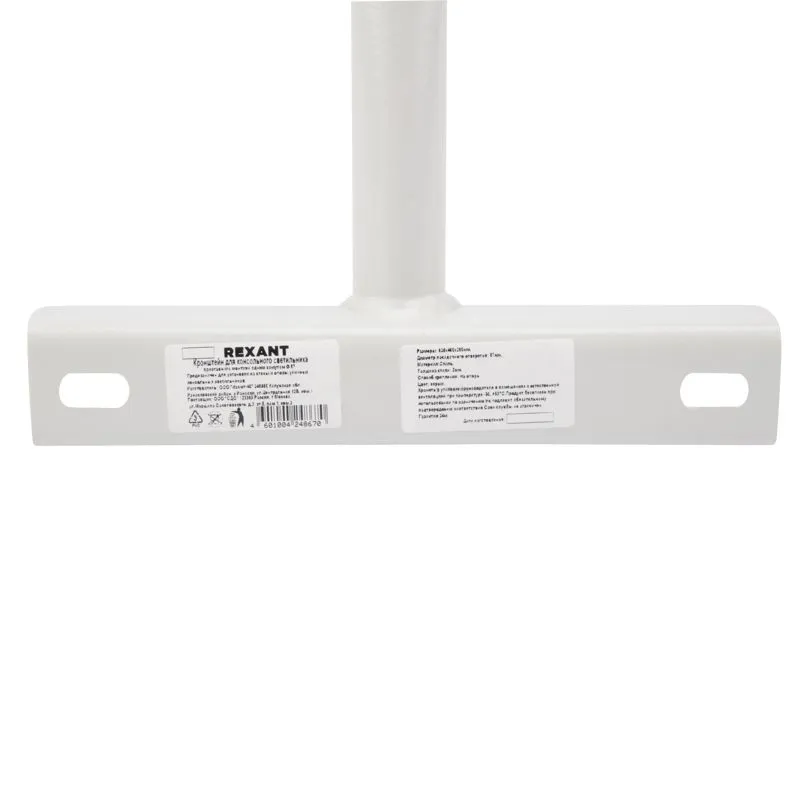 Кронштейн на опору с 1 хомутом белый (625х460х280 Ø57) REXANT арт. 607-302; 607-304; - Фото 5