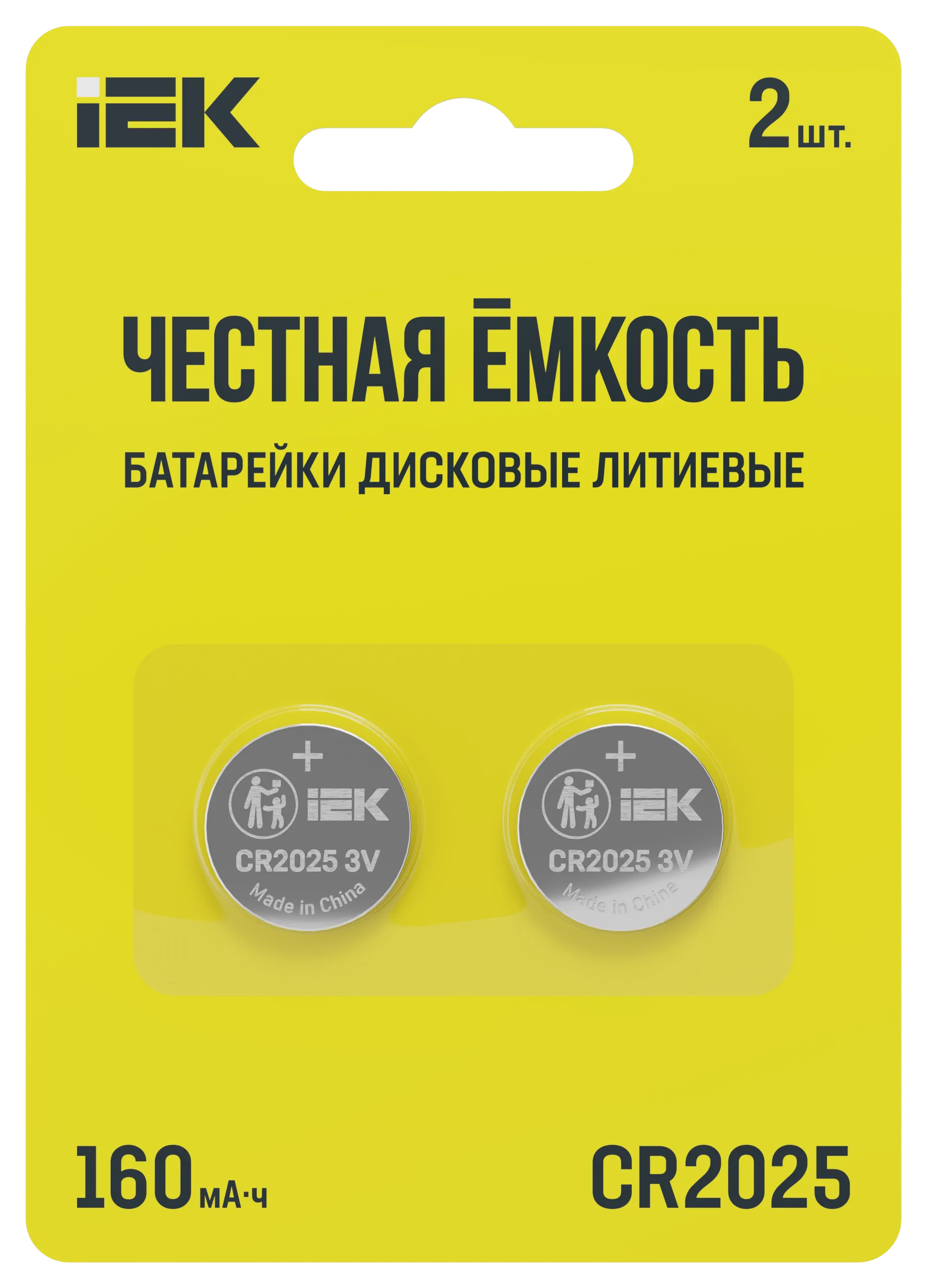 Батарейка дисковая литиевая CR2025 (2шт/блистер) IEK