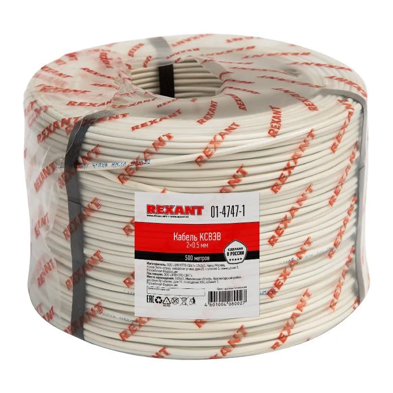 Кабель сигнальный КСВЭВ 2х0,5мм, бухта 200м REXANT 01-4747-1
