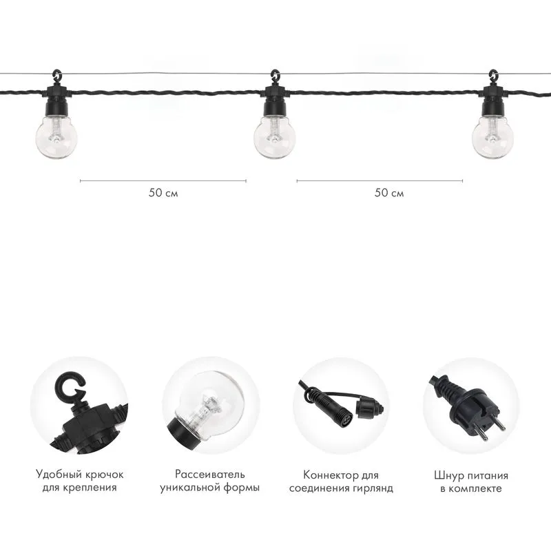 Уличная гирлянда Лофт 10м, черный каучук, 20 прозрачных ламп, теплый белый, влагостойкая IP65 - Фото 3