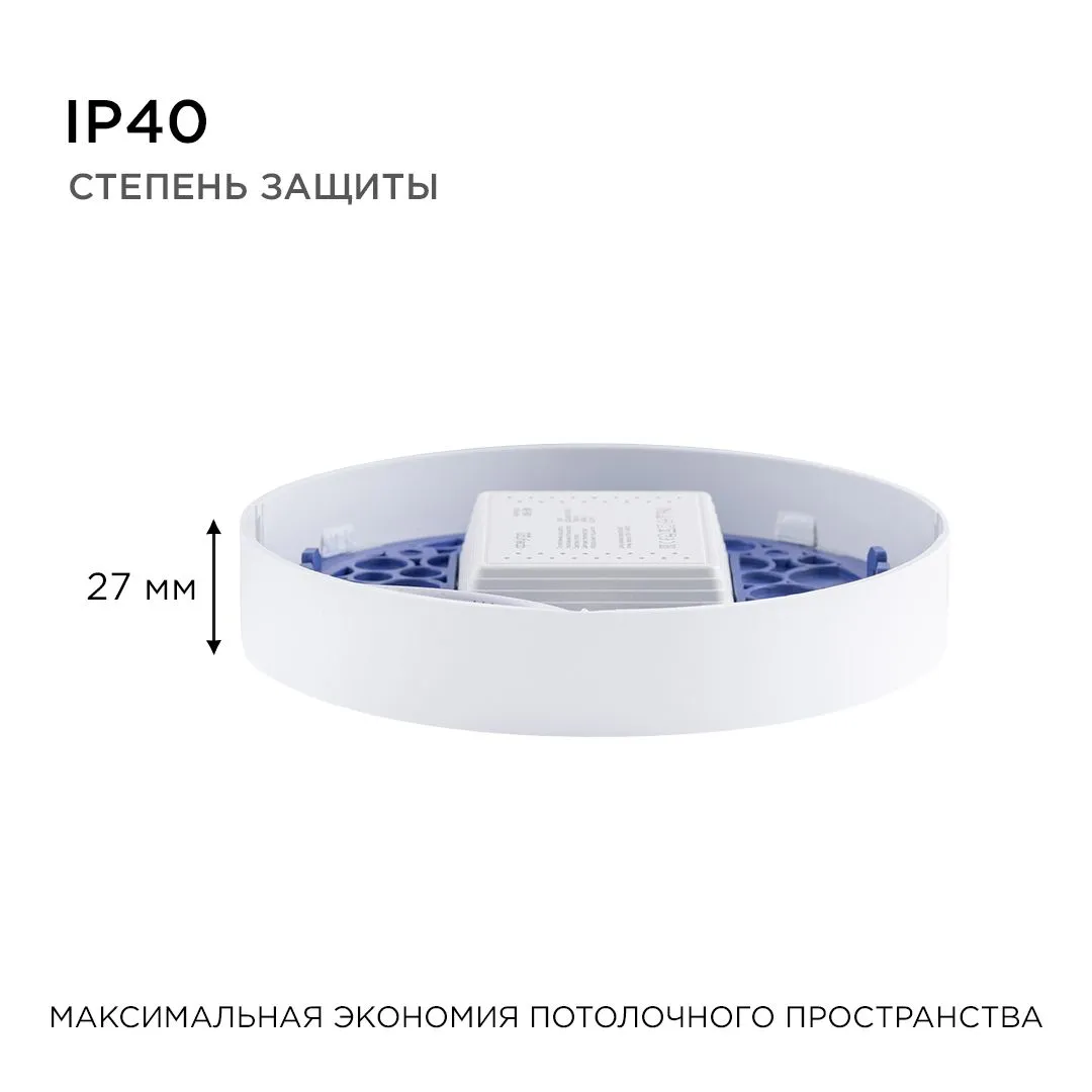 Панель светодиодная накладная круглая 15Вт, 1200Лм, Ф145мм, 6500К, Apeyron - Фото 8