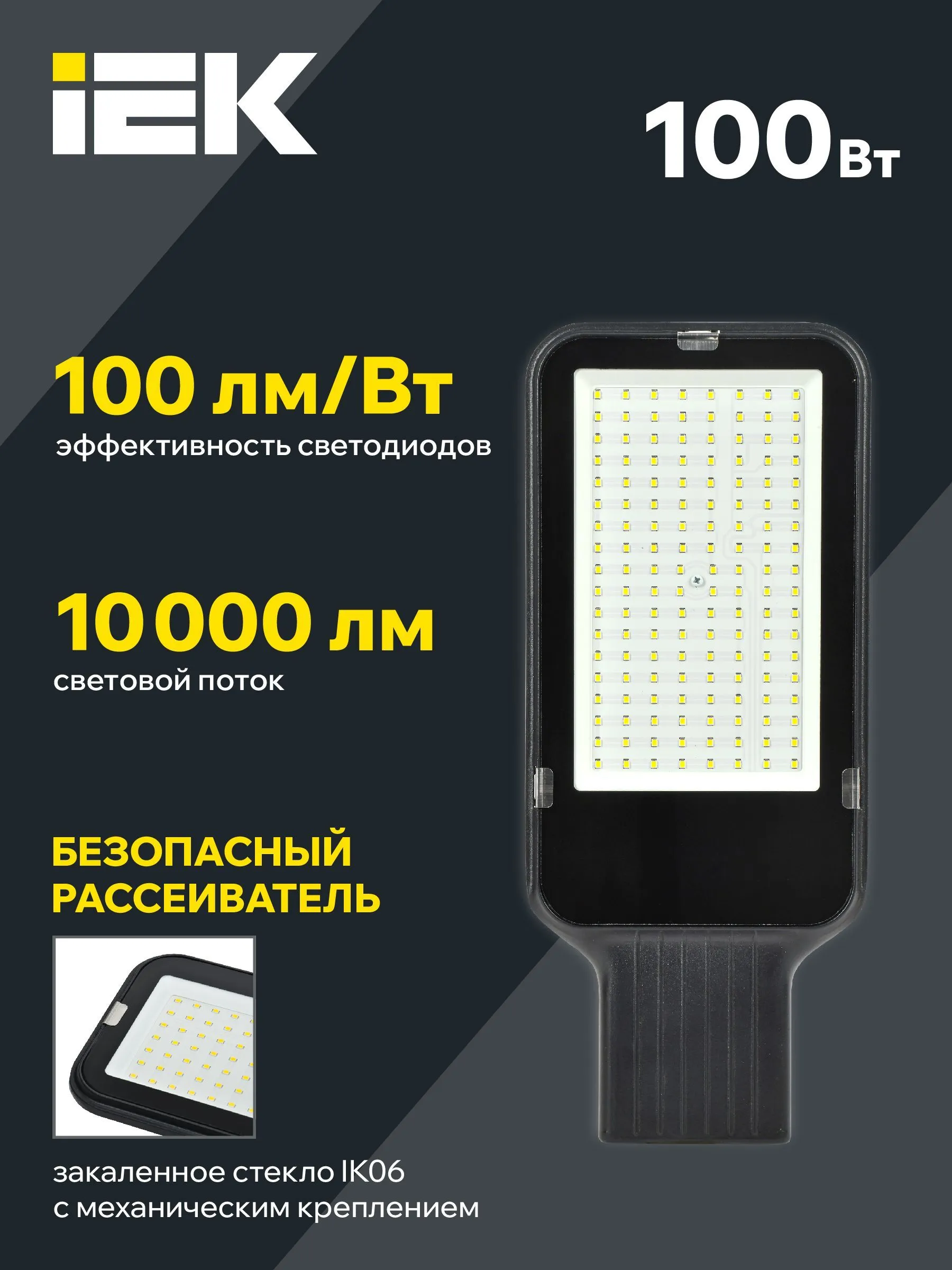 Светильник светодиодный консольный ДКУ 1013-100Д 5000К IP65 IEK - Фото 7