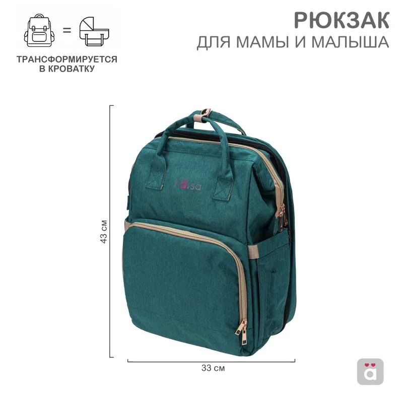 Рюкзак для мамы и малыша, зеленый HALSA HLS-B-101