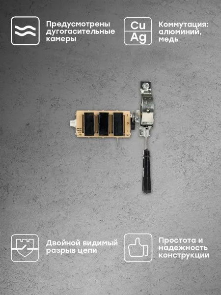 ВР32У-31A71240-R 100А, 2 направ. с д/г камерами, с передней смещённой рукояткой EKF MAXima - Фото 9