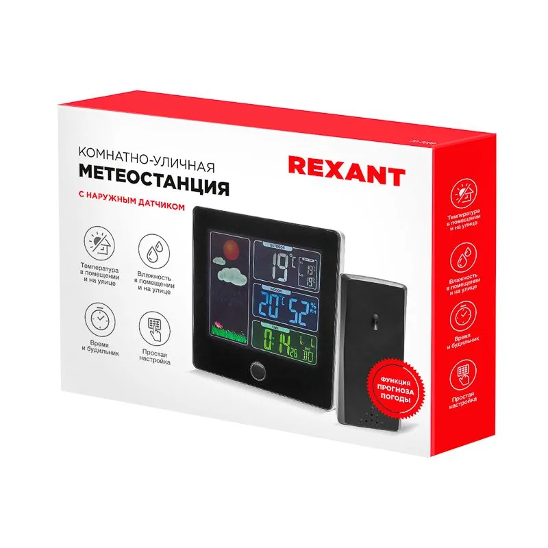 Метеостанция с наружным датчиком REXANT - Фото 3