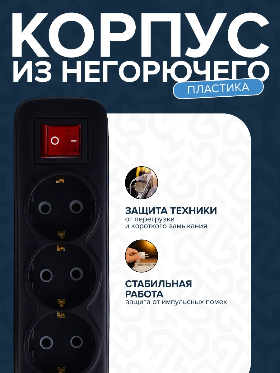 Удлинитель УБкн-03 бытовой с кнопкой ПВС 3*0,75 (10А) 3гн. 2м. черный DEKRON - Фото 3