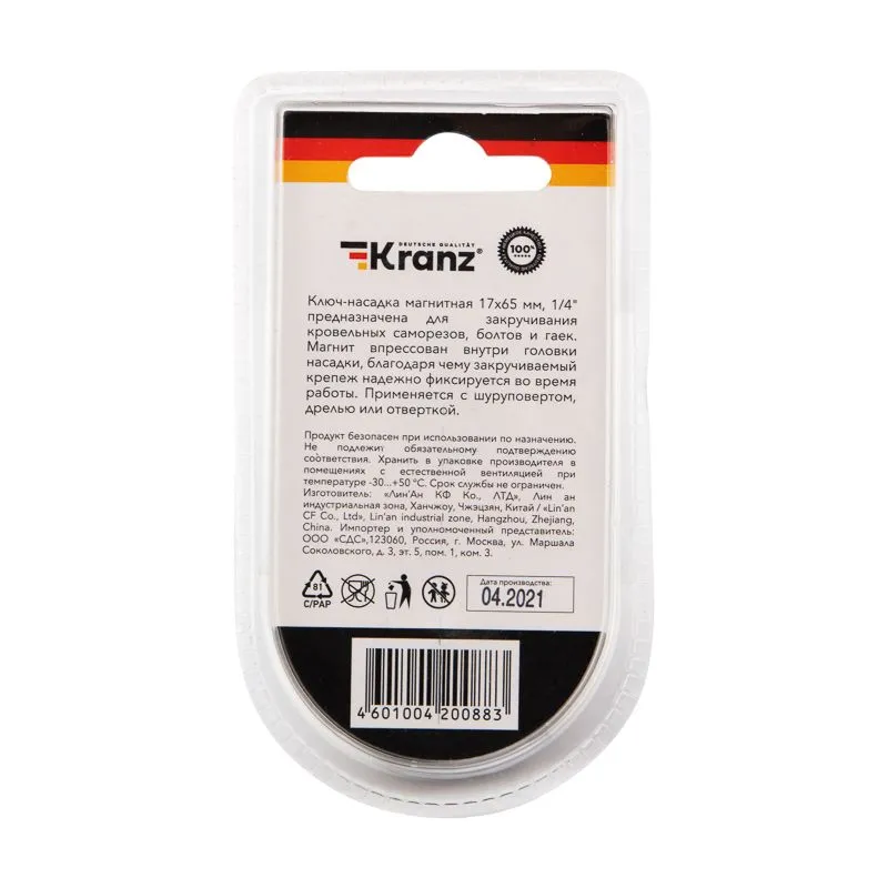 Ключ-насадка магнитная 1/4" 17х65 мм (1 шт./уп.) Kranz - Фото 5