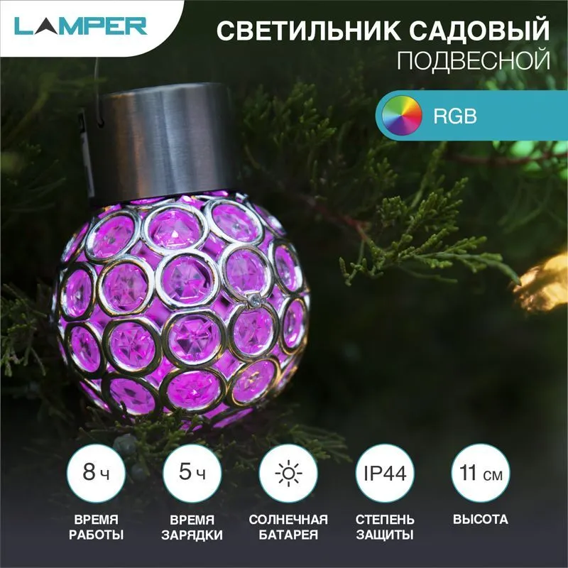Светильник подвесной RGB, со встроенным аккумулятором и солнечной панелью (SLR-RB-80) LAMPER 602-231