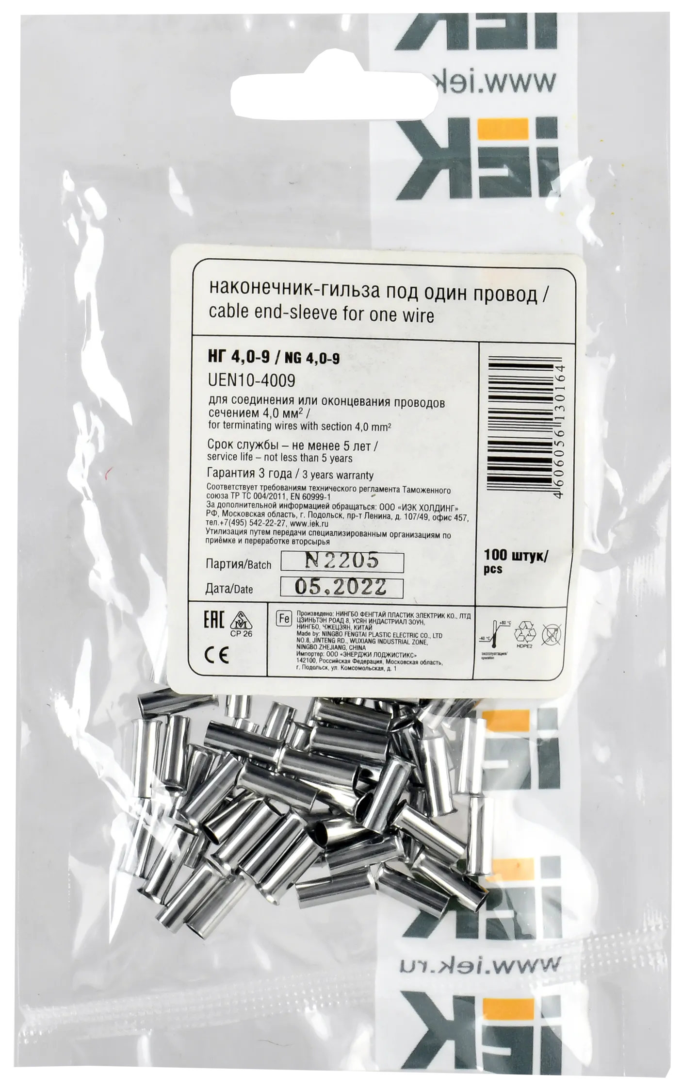 Наконечник НШВ 4,0-9 (100шт/упак) IEK - Фото 2