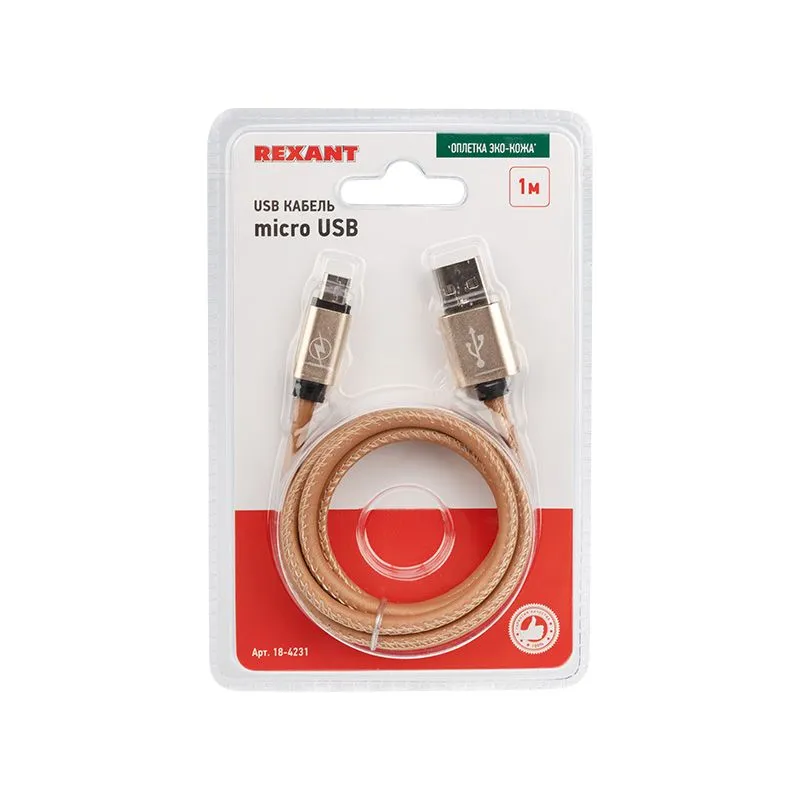 Кабель USB-A – micro USB, 0,5А, 1м, эко-кожа, коричневый REXANT - Фото 4