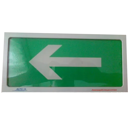 Оповещатель АСТО12С/1-ВЗ-СТРЕЛКА ВЛЕВО