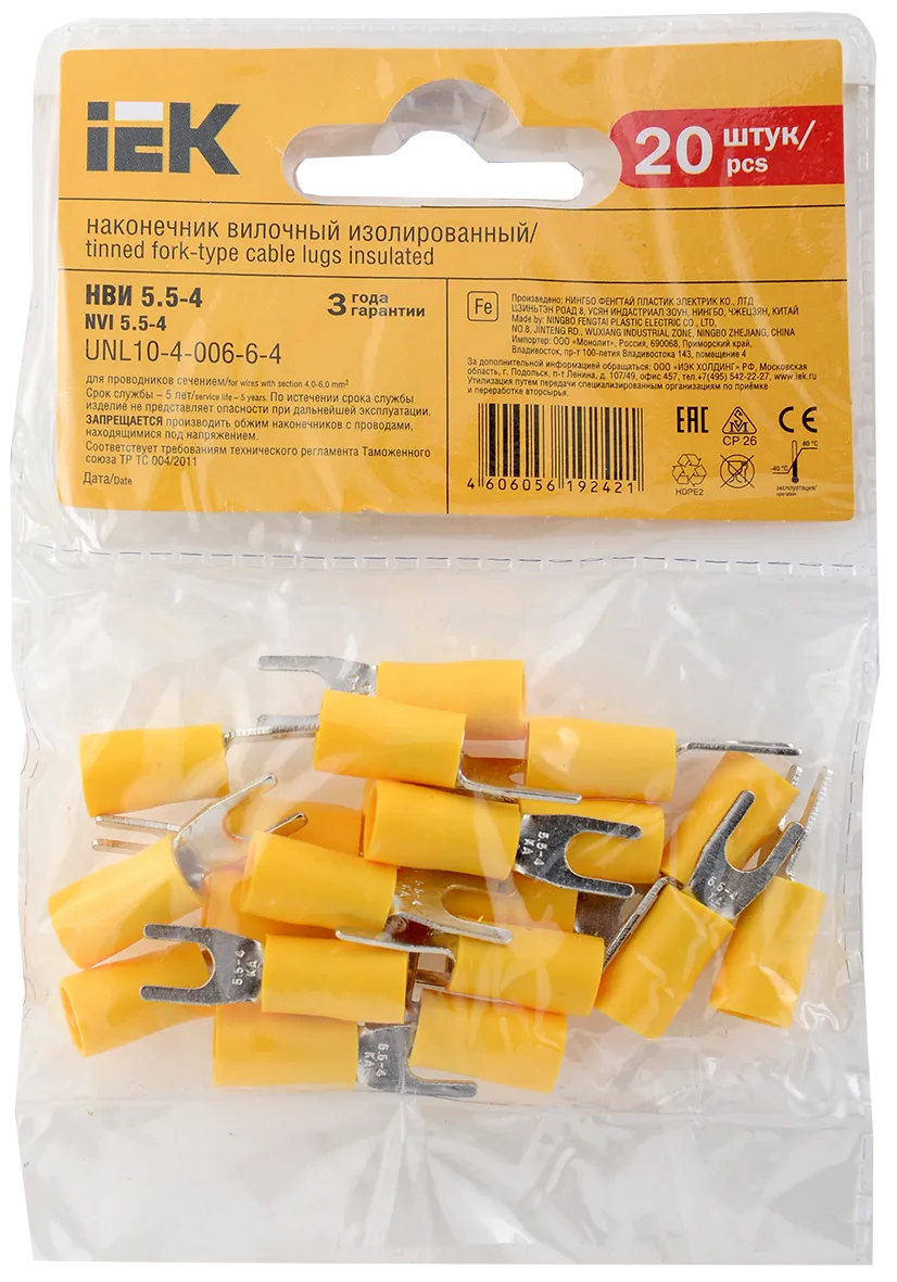 Наконечник НВИ 5,5-4 вилка 4-6мм (20шт/упак) IEK - Фото 3