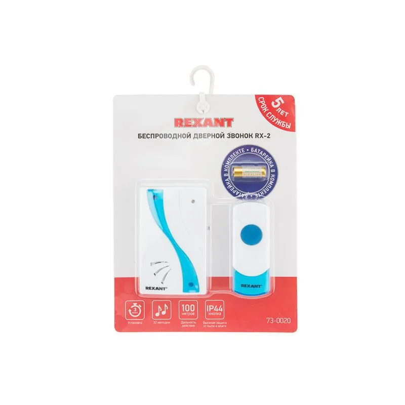 Беспроводной дверной звонок 32 мелодии 100м кнопка IP 44 (белый/синий) REXANT RX-2 - Фото 3