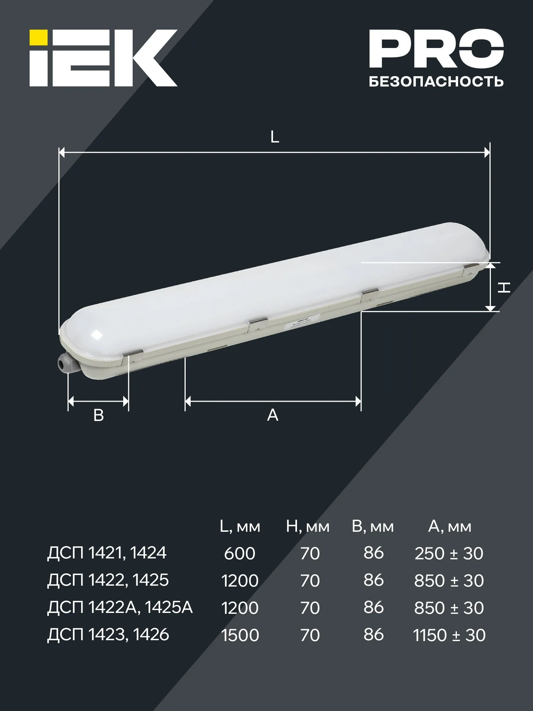 LIGHTING PRO Светильник ДСП 1426 50Вт 4000К IP65 1500мм IEK - Фото 2
