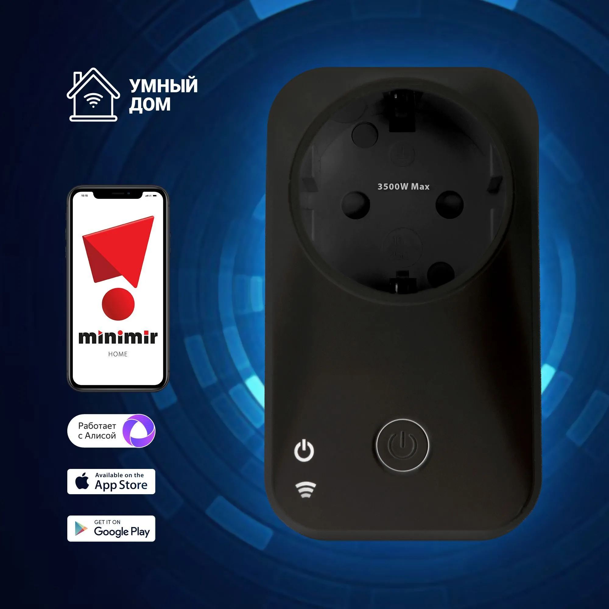 Умная розетка 76100/00 Elektrostandard - Фото 2