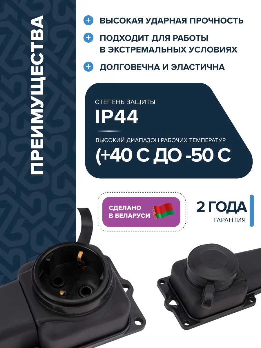 Розетка РП-16-131 одноместная каучуковая переносная с заземляющим контактом брызгозащищенная черная - Фото 4