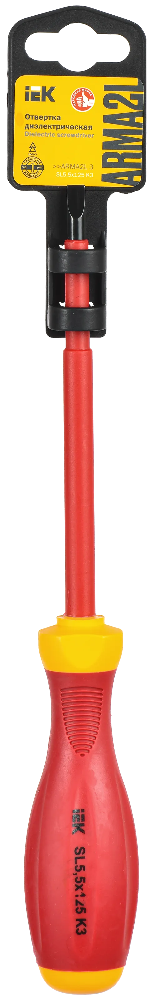 ARMA2L 3 Отвертка диэлектрическая SL5,5х125 K3 IEK - Фото 2