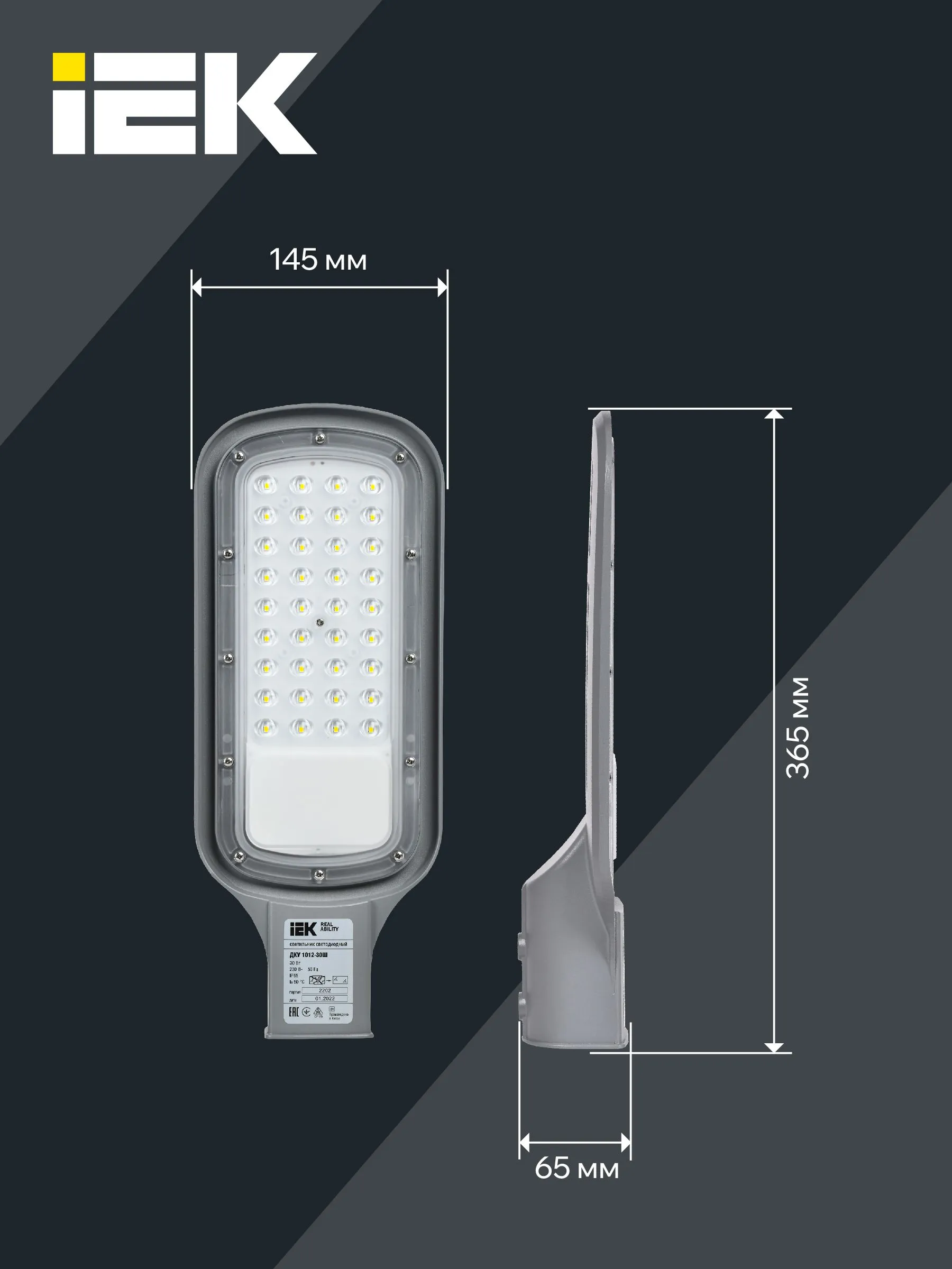 Светильник светодиодный консольный ДКУ 1012-30Ш 5000К IP65 серый IEK - Фото 7