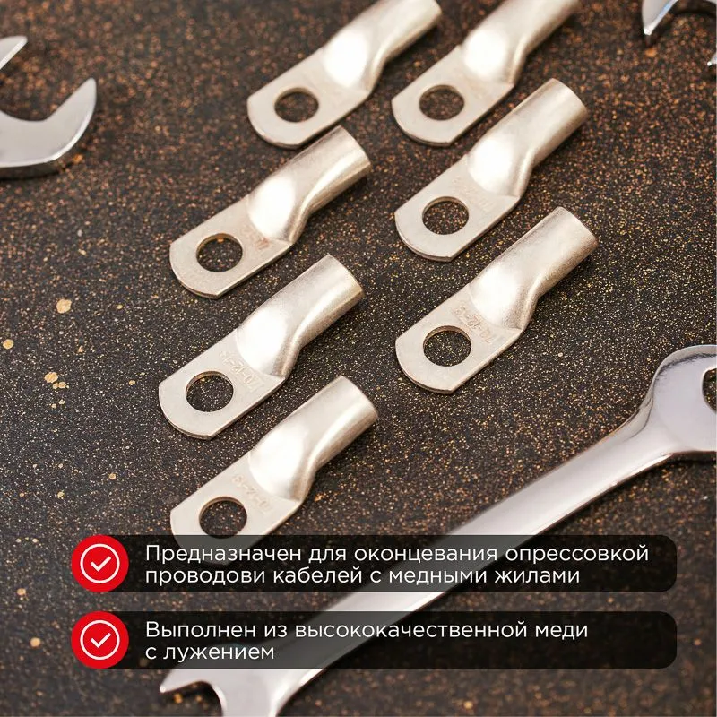 Наконечник медный луженый ТМЛ 70–12–13 (70мм² - Ø12мм) ГОСТ 7386-80 (в упак. 25 шт.) REXANT - Фото 2