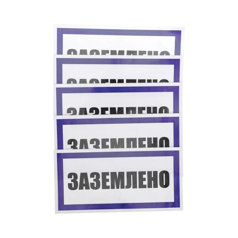 Наклейка знак электробезопасности «Заземлено» 100х200мм REXANT