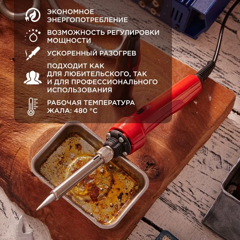 Паяльник двухрежимный с керам. нагревателем, 30/70Вт, 230В, блистер REXANT - Фото 2