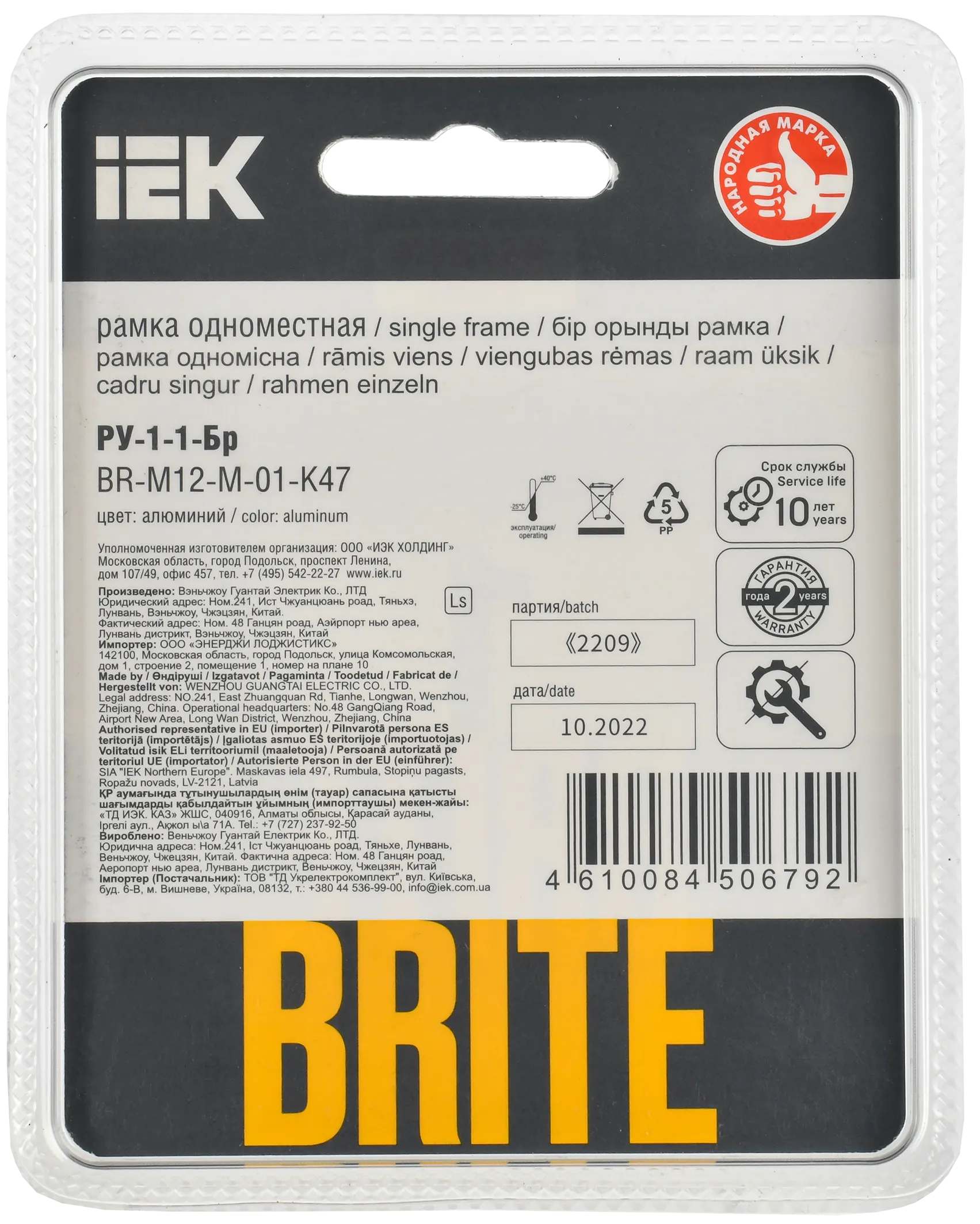 BRITE Рамка 1-местная РУ-1-1-Бр металл алюминий RE IEK - Фото 3