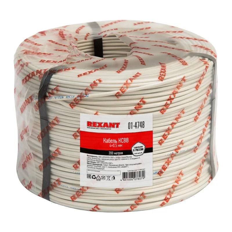 Кабель сигнальный КСВВ 4х0,5мм, бухта 200м REXANT 01-4748