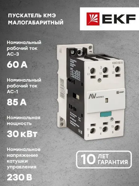 КМЭ 60А 230В АС EKF AVERES - Фото 8