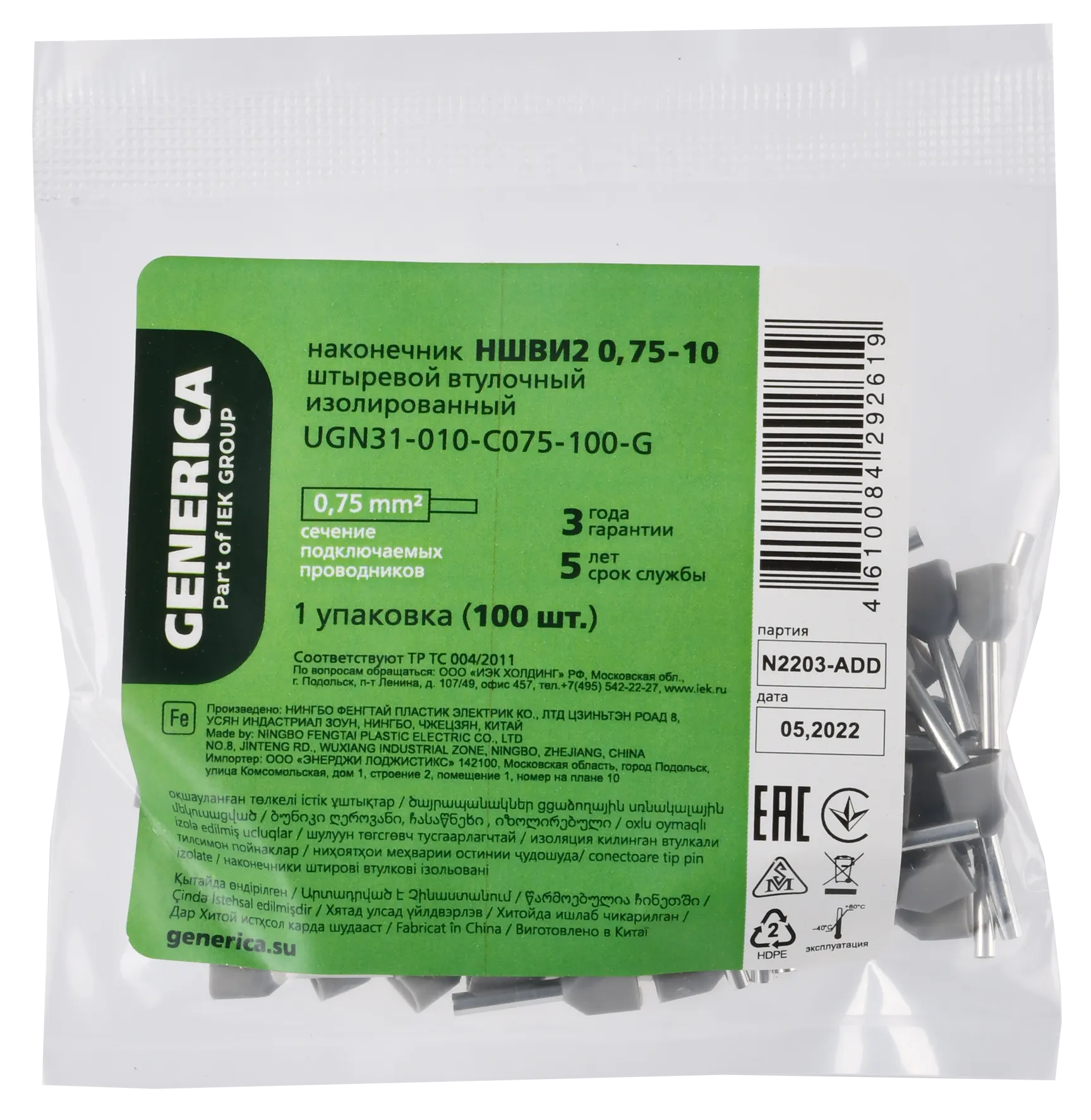 Наконечник НШВИ2 0,75-10 с изолированным фланцем (100шт/упак) GENERICA - Фото 2