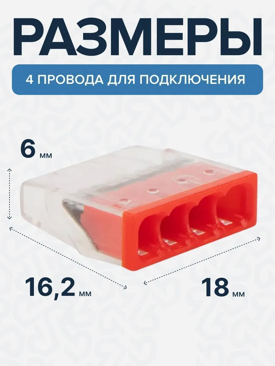 Клемма строительно-монтажная CMK-204 красная, 4-проводная (100шт/уп) DEKRON - Фото 4