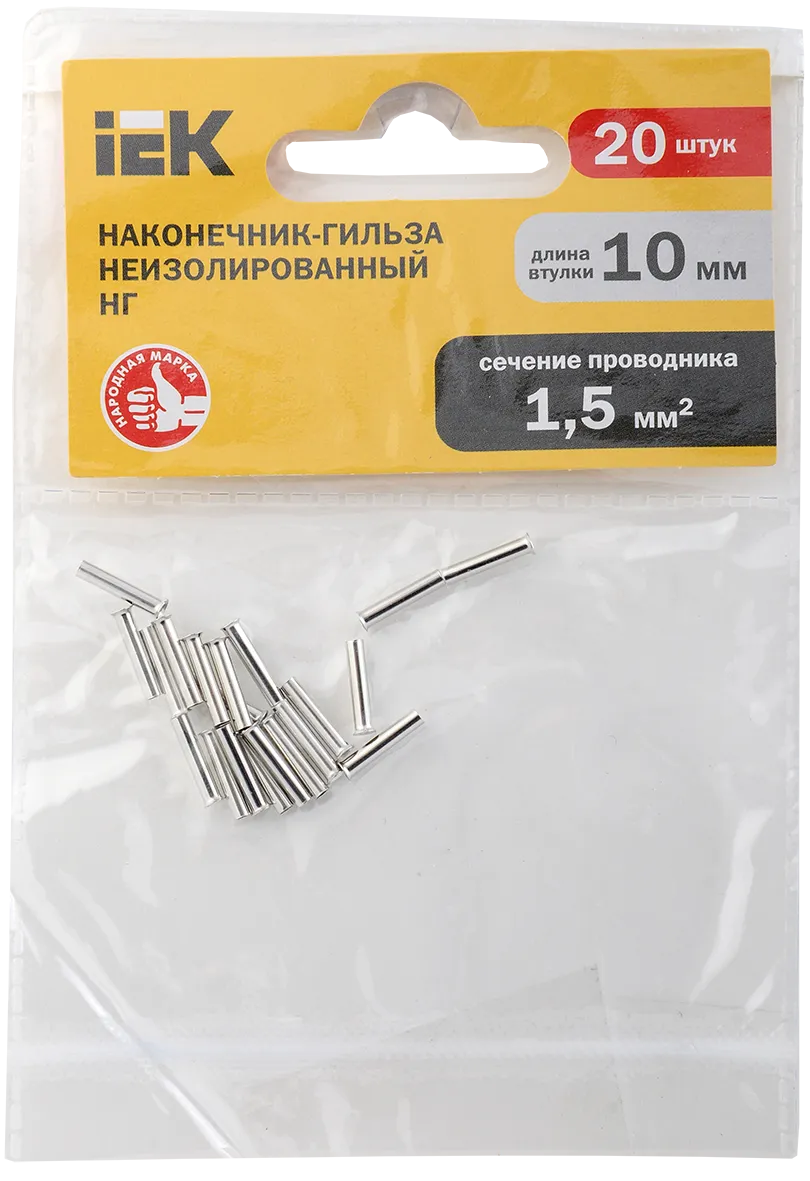 Наконечник НШВ 1,5-10 (20шт/упак) IEK - Фото 2